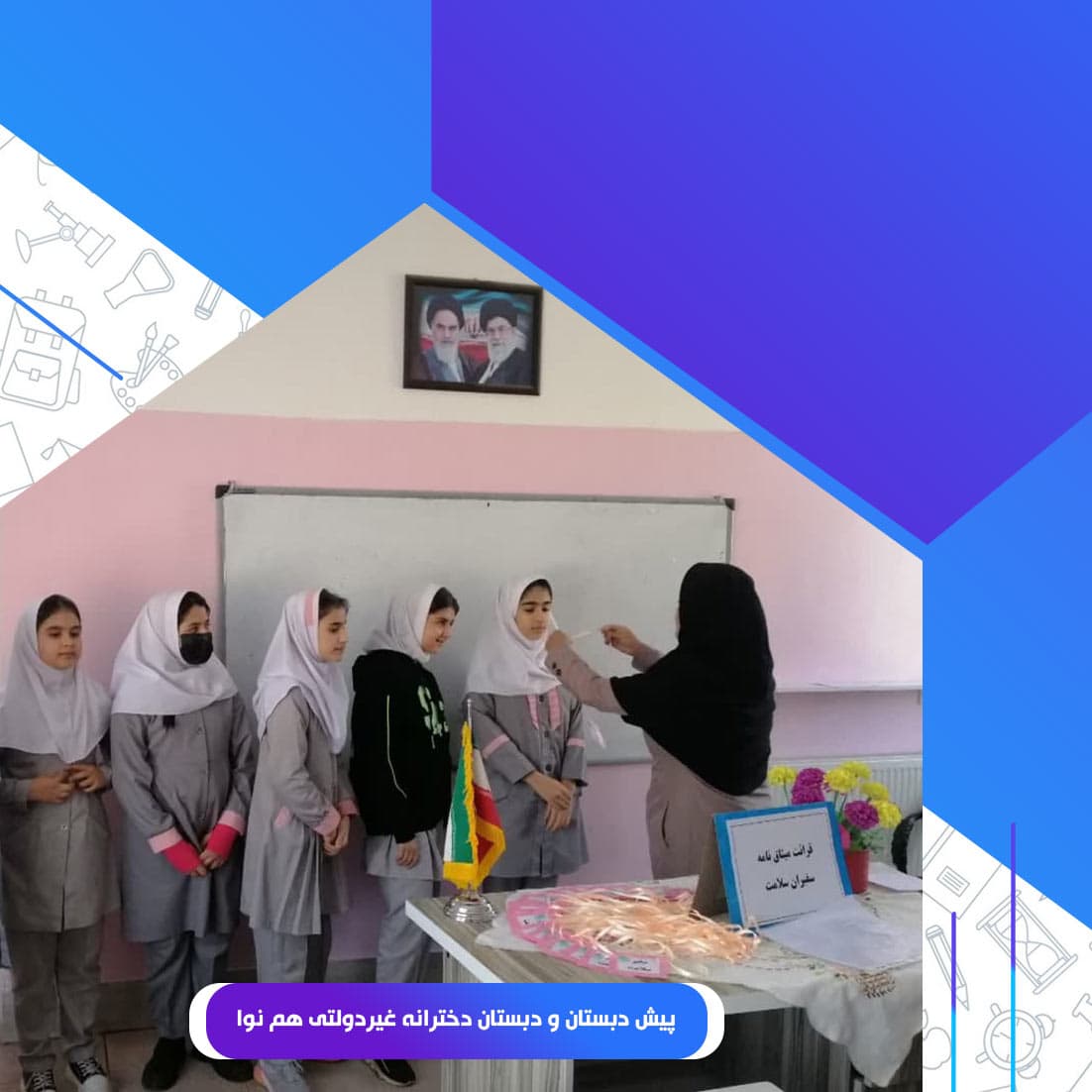 سفیران سلامت