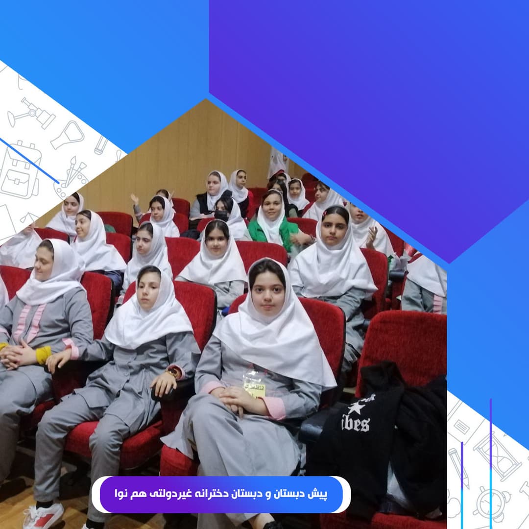 نمایش گلدونه