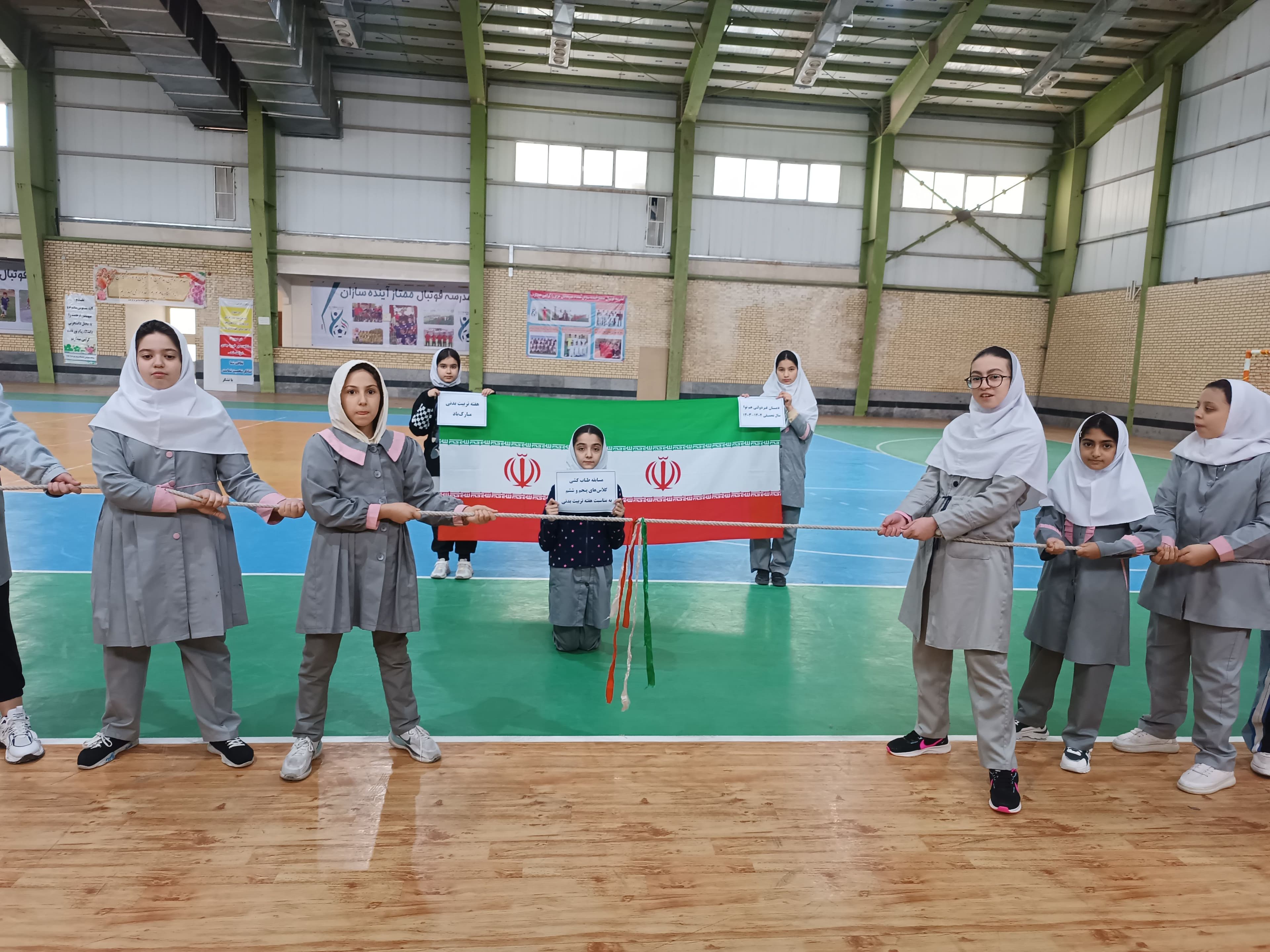 هفته تربیت بدنی