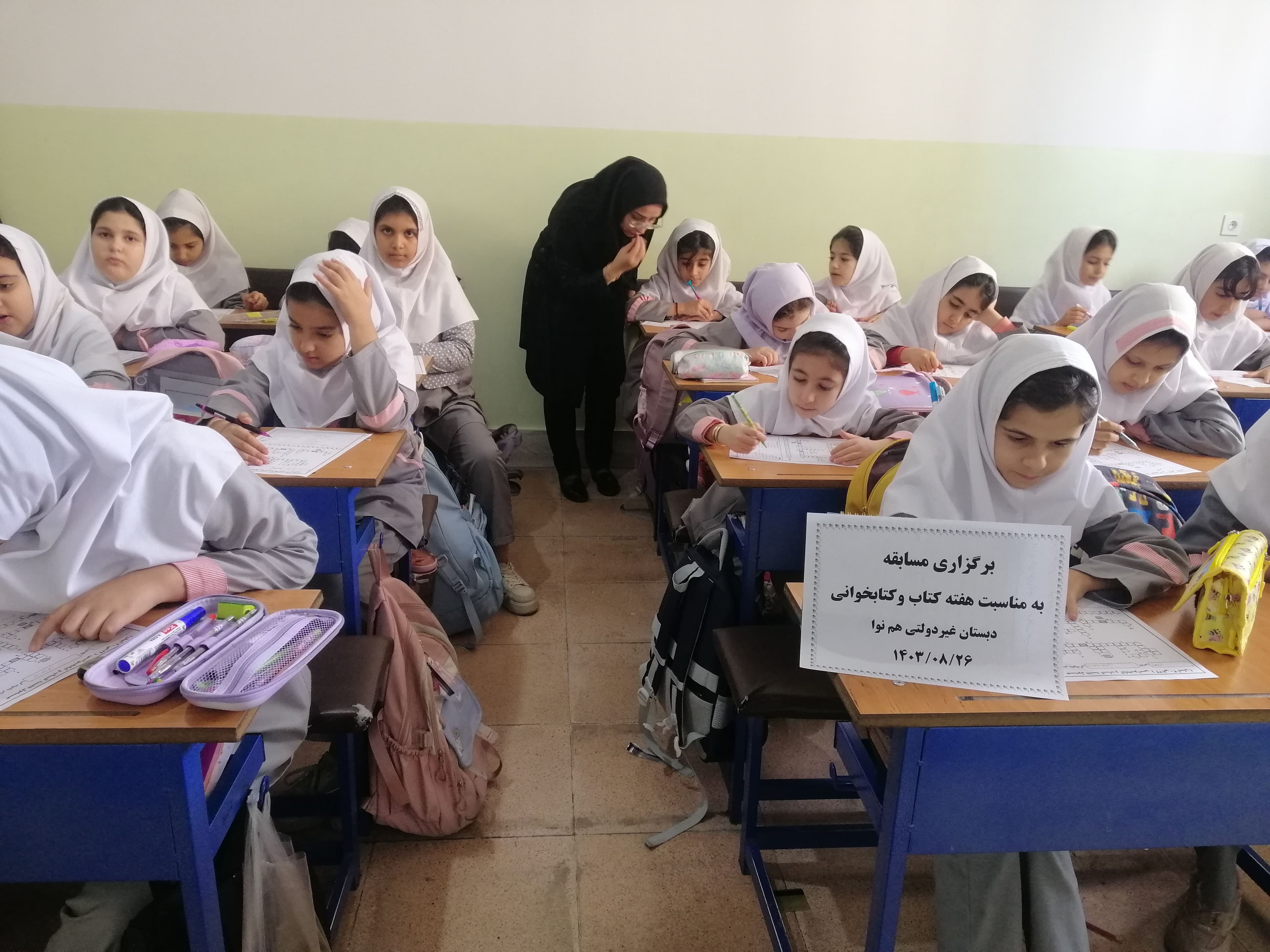 هفته کتابخوانی